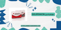 سوليفيناسين Solifenacin دواعي الاستخدام الجرعات والمحاذير
