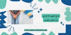 علاج التبول اللا إرادي عند الكبار بالعسل
