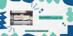 دواء سولبيريد Sulpiride دواعي الاستخدام الجرعات والآثار الجانبية