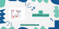 دواء نوتروبيل Nootropil للاكتئاب الجرعات والمحاذير