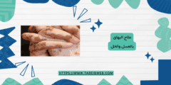 علاج البهاق بالعسل والخل (خل التفاح)