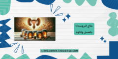 علاج البروستاتا بالعسل والثوم
