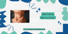 هل الغدة الدرقية خطيرة أو تسبب الوفاة