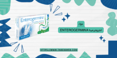دواء انتروجرمينا Enterogermina دواعي الاستخدام والمحاذير