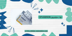 دواء ستوجيرون Stugeron دواعي الاستخدام الجرعات والآثار الجانبية
