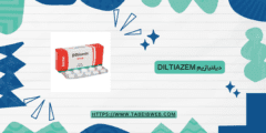 ديلتيازيم DILTIAZEM دواعي الاستخدام الجرعات والآثار الجانبية