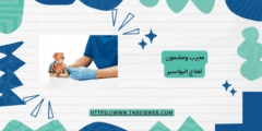مجرب ومضمون لعلاج البواسير