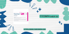 دواء فيكومبا Fycompa مضاد للصرع الجرعات والمحاذير