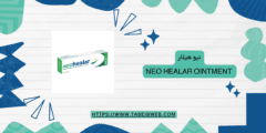 نيو هيلار Neo Healar Ointment للشرخ والبواسير