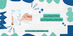 مرهم النيتروجلسرين لعلاج البواسير والشرخ الشرجى