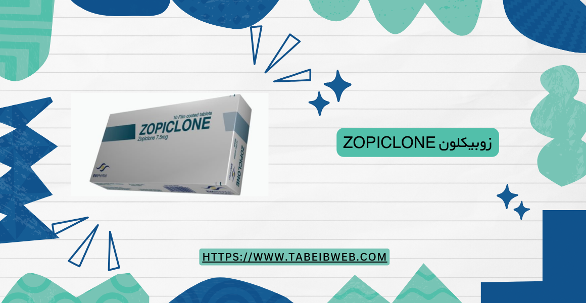 زوبيكلون Zopiclone