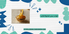 فوائد عسل المانوكا للكبد