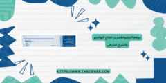 مرهم النيتروجلسرين لعلاج البواسير والشرخ الشرجى