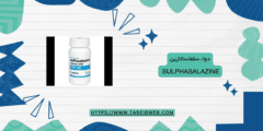 دواء سلفاسالازين Sulphasalazine دواعي الاستخدام والمحاذير