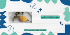 عسل مانوكا فوائده واضراره