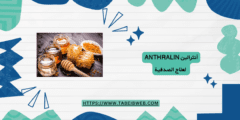 علاج القولون التقرحي بالعسل