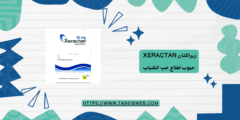 زيراكتان Xeractan حبوب لعلاج حب الشباب الاستخدام والمحاذير