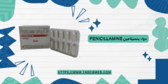 دواء بنسيلامين Penicillamine دواعي الاستخدام الجرعات والمحاذير