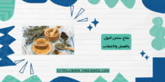 علاج سلس البول بالعسل والاعشاب
