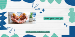 علاج الفشل الكلوي بالعسل