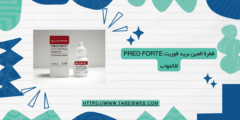 قطرة العين بريد فوريت Pred Forte للالتهاب طريقة الاستخدام
