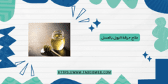 علاج حرقة البول بالعسل
