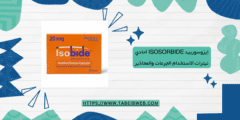 إيزوسوربيد Isosorbide أحادي نيترات الاستخدام الجرعات والمحاذير