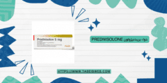 دواء بريدنيزولون Prednisolone دواعي الاستخدام الجرعات والمحاذير