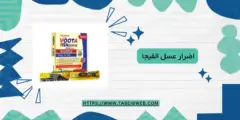 اضرار عسل الفيجا : فيجا هوني (عسل الطاقة)
