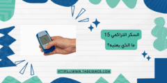 السكر التراكمي 15 ما الذي يعنيه؟