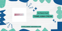 كريم ترايميلاسما Trimelasma Cream دواعي الاستخدام والمحاذير
