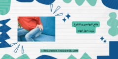 علاج البواسير و الشرخ بزيت جوز الهند