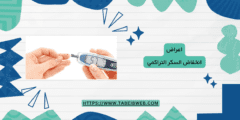 اعراض انخفاض السكر التراكمي وتأثيره على الجسم