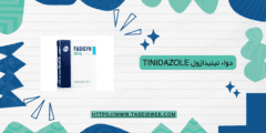 دواء تينيدازول Tinidazole دواعي الاستخدام الجرعات والمحاذير