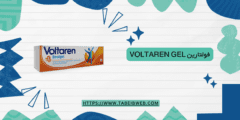 مرهم فولتارين Voltaren Gel دواعي الاستخدام والمضاعفات