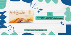 دواء سترينجازول Stringazole دواعي الاستخدام والمحاذير