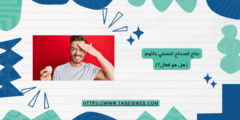 علاج الصداع النصفي بالثوم (هل هو فعال؟)