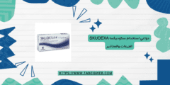 دواعي استخدام سكوديكسا Skudexa الجرعات والمحاذير
