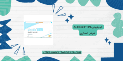 دواء دولكولاكس Dulcolax للإمساك الجرعات والمحاذير
