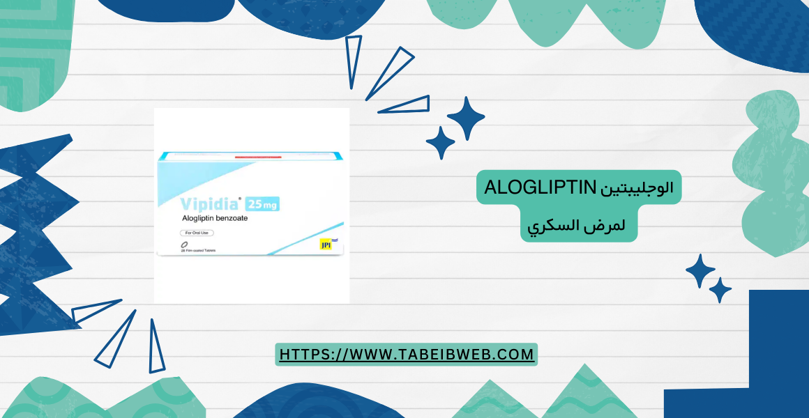 دواء دولكولاكس Dulcolax
