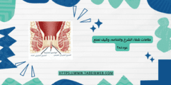 علامات شفاء الشرخ وإلتئامه، وكيف تمنع عودته؟