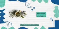 علاج تليف الرحم بالعسل والاعشاب