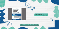 تروسبيوم Trospium دواعي الاستخدام الجرعات والمحاذير