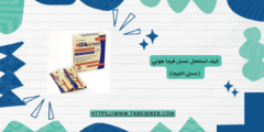 كيف استعمل عسل فيجا هوني (عسل الفيجا)
