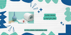 مضاعفات وأضرار اهمال علاج البواسير