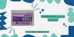 إيزوميبرازول Esomeprazole لحموضة المعدة الجرعات والمحاذير