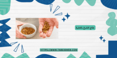 علاج الشرخ بالحلبة
