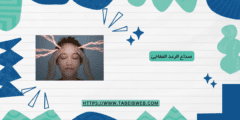 صداع الرعد المفاجئ : الأسباب | الأعراض |العلاج