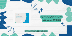 دواعي استخدام أقراص البوتاسيوم Sando-K والجرعات اللازمة