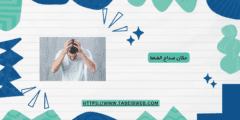 مكان صداع الضغط